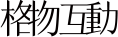 logo02.png